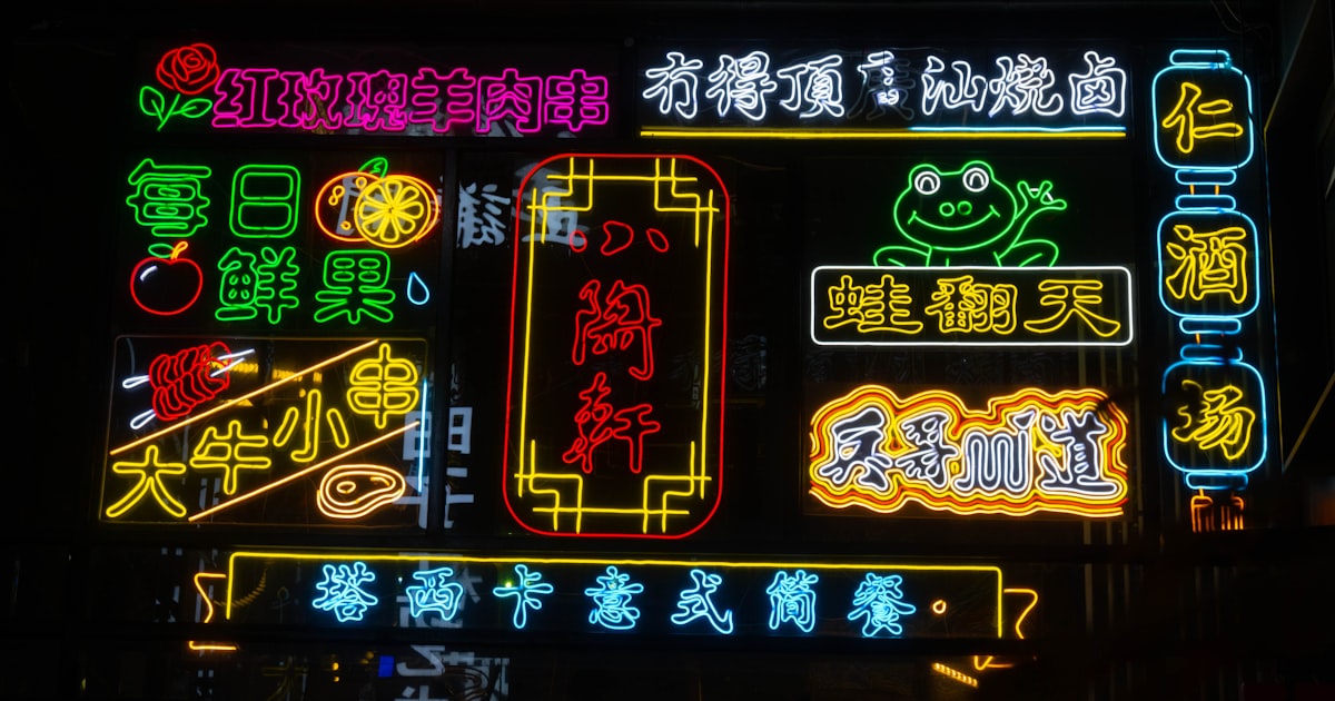 a neon sign with asian writing on it